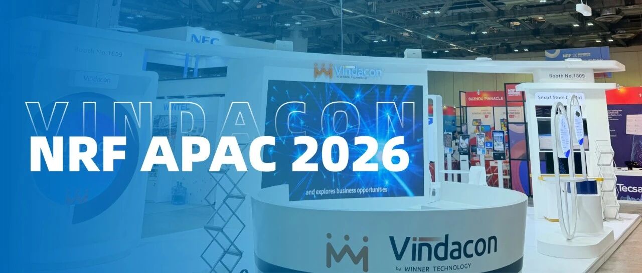 Vindacon����NRF APAC 2026����AI�ƻ�����ȫ��������δ��